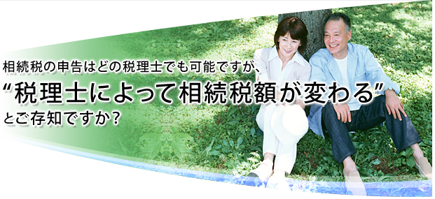 �����ł̐\���͂ǂ̐ŗ��m�ł��\�ł����A�g�ŗ��m�ɂ���đ����Ŋz���ς��h�Ƃ����m�ł����H